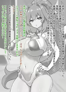 Green Heart vs. Perverted Middle-aged Man — hentai manga cover on Fhentai