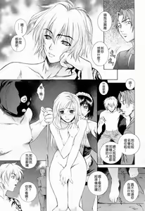 Page 168 of Choukyou Gakuen 3 Unchain Animal Factory - preview thumbnail