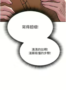Page 105 of 色鵰英雄傳：一捅天下 1-7 - preview thumbnail