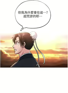 Page 11 of 色鵰英雄傳：一捅天下 1-7 - preview thumbnail