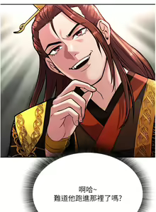 Page 111 of 色鵰英雄傳：一捅天下 1-7 - preview thumbnail