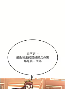 Page 112 of 色鵰英雄傳：一捅天下 1-7 - preview thumbnail