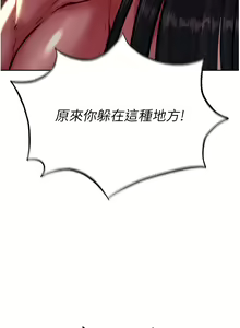 Page 116 of 色鵰英雄傳：一捅天下 1-7 - preview thumbnail