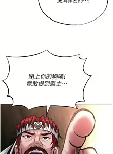 Page 117 of 色鵰英雄傳：一捅天下 1-7 - preview thumbnail