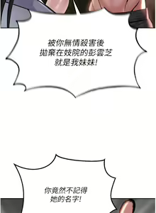 Page 118 of 色鵰英雄傳：一捅天下 1-7 - preview thumbnail