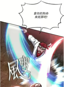 Page 120 of 色鵰英雄傳：一捅天下 1-7 - preview thumbnail