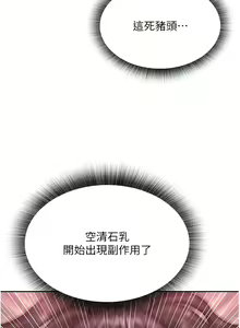 Page 128 of 色鵰英雄傳：一捅天下 1-7 - preview thumbnail