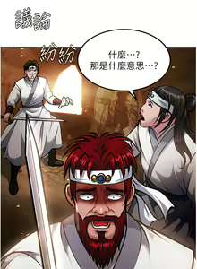 Page 129 of 色鵰英雄傳：一捅天下 1-7 - preview thumbnail