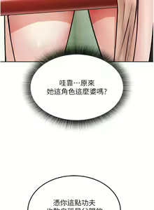 Page 13 of 色鵰英雄傳：一捅天下 1-7 - preview thumbnail
