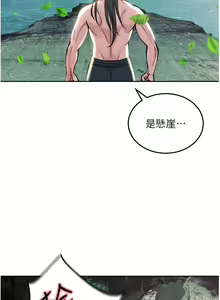 Page 131 of 色鵰英雄傳：一捅天下 1-7 - preview thumbnail