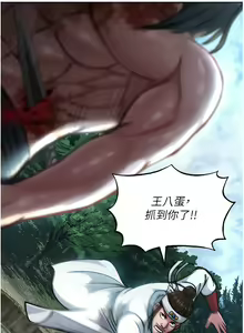 Page 133 of 色鵰英雄傳：一捅天下 1-7 - preview thumbnail