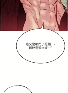 Page 137 of 色鵰英雄傳：一捅天下 1-7 - preview thumbnail