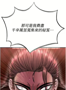 Page 138 of 色鵰英雄傳：一捅天下 1-7 - preview thumbnail