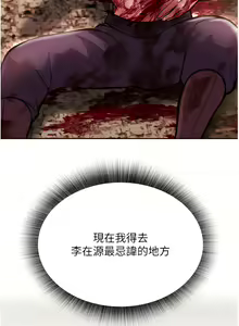 Page 140 of 色鵰英雄傳：一捅天下 1-7 - preview thumbnail