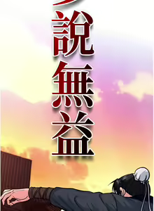 Page 14 of 色鵰英雄傳：一捅天下 1-7 - preview thumbnail