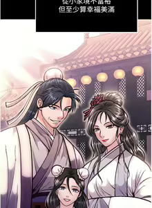 Page 141 of 色鵰英雄傳：一捅天下 1-7 - preview thumbnail
