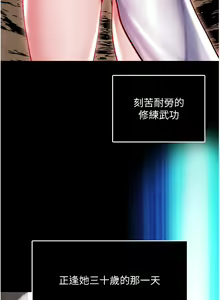 Page 143 of 色鵰英雄傳：一捅天下 1-7 - preview thumbnail