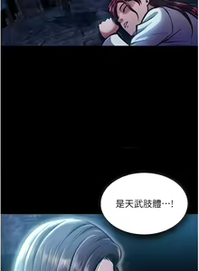 Page 144 of 色鵰英雄傳：一捅天下 1-7 - preview thumbnail