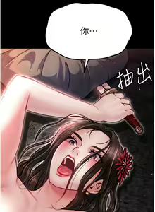 Page 146 of 色鵰英雄傳：一捅天下 1-7 - preview thumbnail