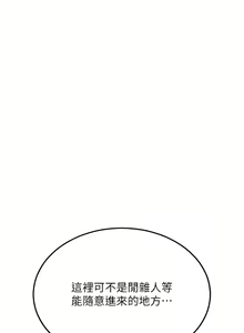Page 150 of 色鵰英雄傳：一捅天下 1-7 - preview thumbnail