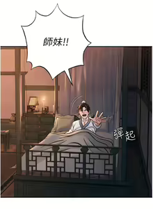 Page 15 of 色鵰英雄傳：一捅天下 1-7 - preview thumbnail