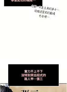 Page 16 of 色鵰英雄傳：一捅天下 1-7 - preview thumbnail