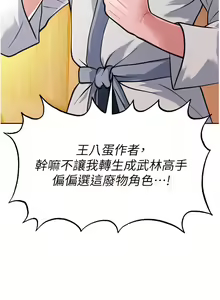 Page 17 of 色鵰英雄傳：一捅天下 1-7 - preview thumbnail