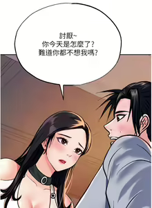 Page 20 of 色鵰英雄傳：一捅天下 1-7 - preview thumbnail