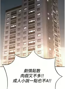 Page 3 of 色鵰英雄傳：一捅天下 1-7 - preview thumbnail