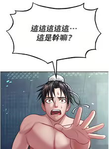 Page 33 of 色鵰英雄傳：一捅天下 1-7 - preview thumbnail
