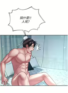 Page 34 of 色鵰英雄傳：一捅天下 1-7 - preview thumbnail