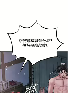 Page 35 of 色鵰英雄傳：一捅天下 1-7 - preview thumbnail