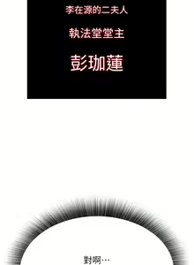 Page 38 of 色鵰英雄傳：一捅天下 1-7 - preview thumbnail