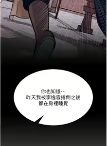 Page 40 of 色鵰英雄傳：一捅天下 1-7 - preview thumbnail