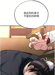 Page 41 of 色鵰英雄傳：一捅天下 1-7 - preview thumbnail