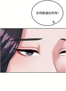 Page 46 of 色鵰英雄傳：一捅天下 1-7 - preview thumbnail