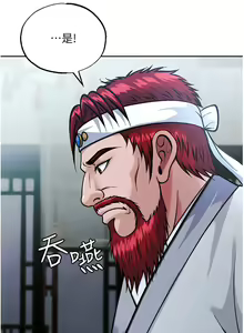 Page 47 of 色鵰英雄傳：一捅天下 1-7 - preview thumbnail