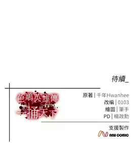 Page 50 of 色鵰英雄傳：一捅天下 1-7 - preview thumbnail