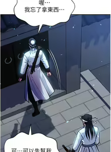 Page 55 of 色鵰英雄傳：一捅天下 1-7 - preview thumbnail