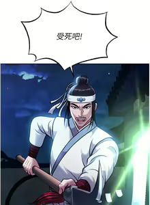 Page 60 of 色鵰英雄傳：一捅天下 1-7 - preview thumbnail