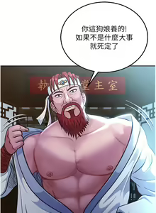 Page 65 of 色鵰英雄傳：一捅天下 1-7 - preview thumbnail
