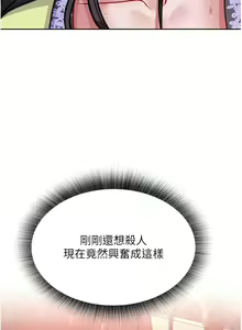 Page 68 of 色鵰英雄傳：一捅天下 1-7 - preview thumbnail