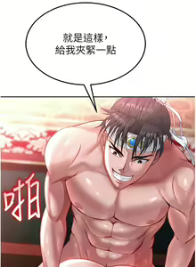 Page 75 of 色鵰英雄傳：一捅天下 1-7 - preview thumbnail