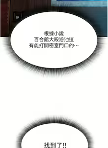 Page 83 of 色鵰英雄傳：一捅天下 1-7 - preview thumbnail