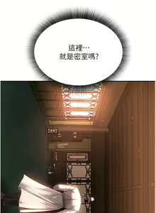 Page 85 of 色鵰英雄傳：一捅天下 1-7 - preview thumbnail