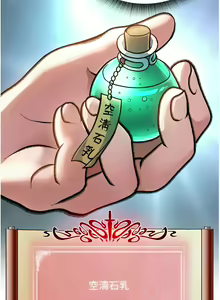 Page 87 of 色鵰英雄傳：一捅天下 1-7 - preview thumbnail