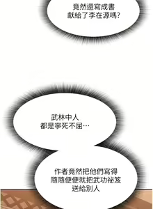 Page 88 of 色鵰英雄傳：一捅天下 1-7 - preview thumbnail