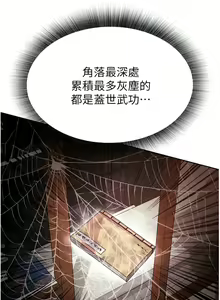 Page 89 of 色鵰英雄傳：一捅天下 1-7 - preview thumbnail