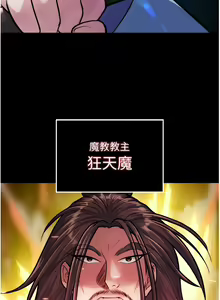 Page 94 of 色鵰英雄傳：一捅天下 1-7 - preview thumbnail