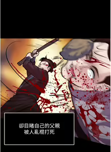 Page 96 of 色鵰英雄傳：一捅天下 1-7 - preview thumbnail